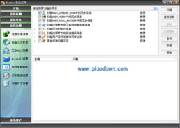 Windows優(yōu)化大師綠色版 7.99.13.311 純凈綠色版評測與飛揚(yáng)時空下載指南